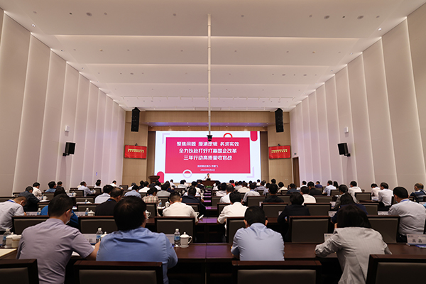 304.cam永利物流集团举办改革三年行动高质量收官培训会